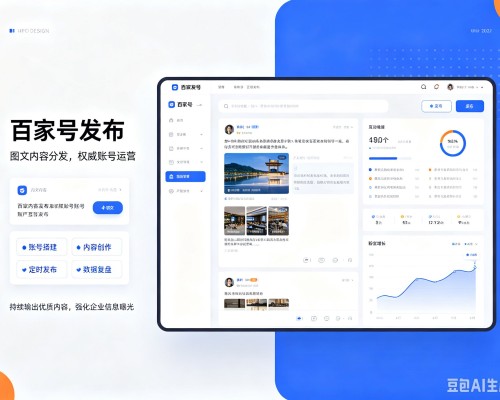 广昌百家号信息发布代运营
