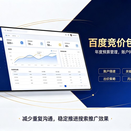 广昌百度竞价包年
